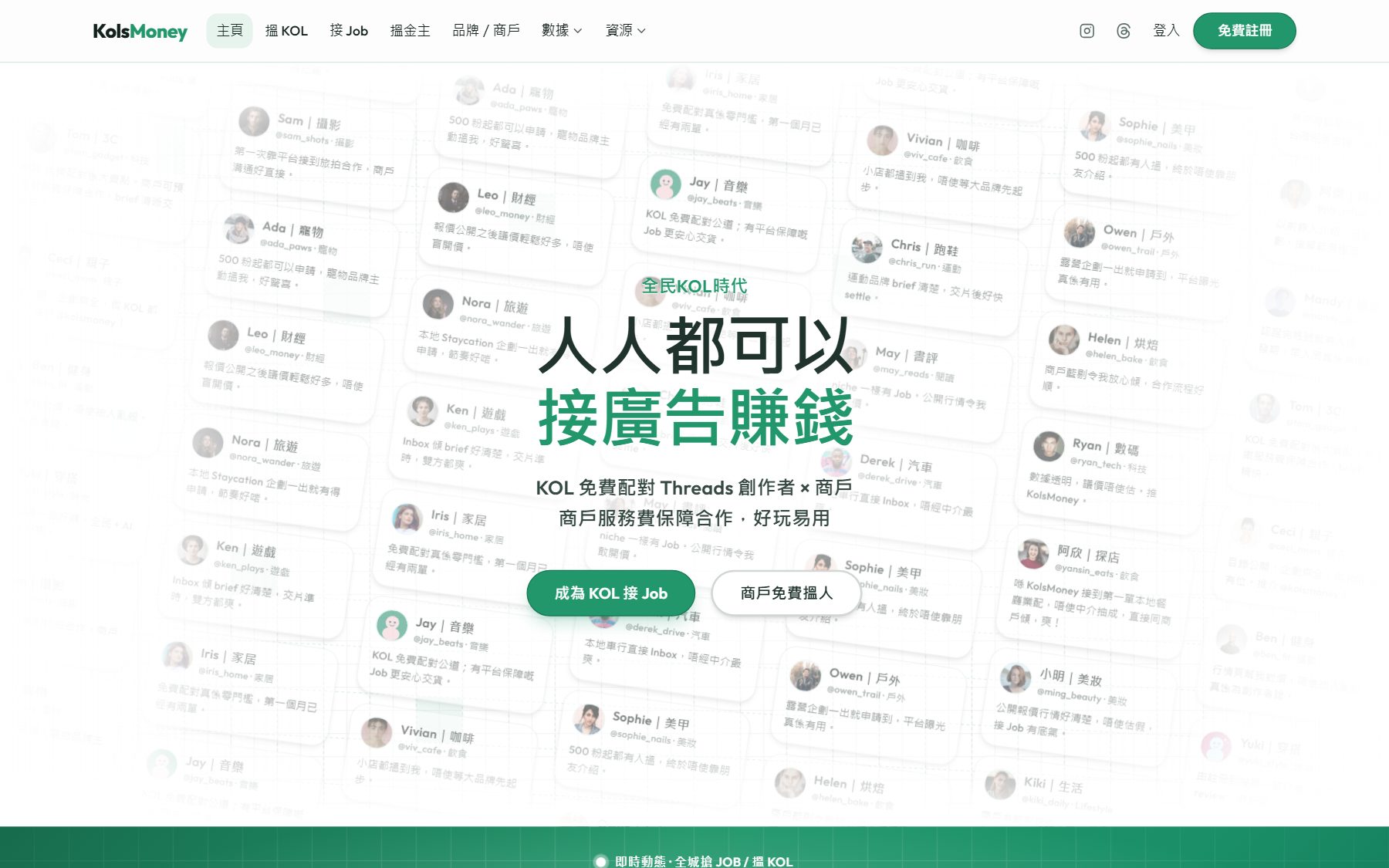 kols.money 網站截圖